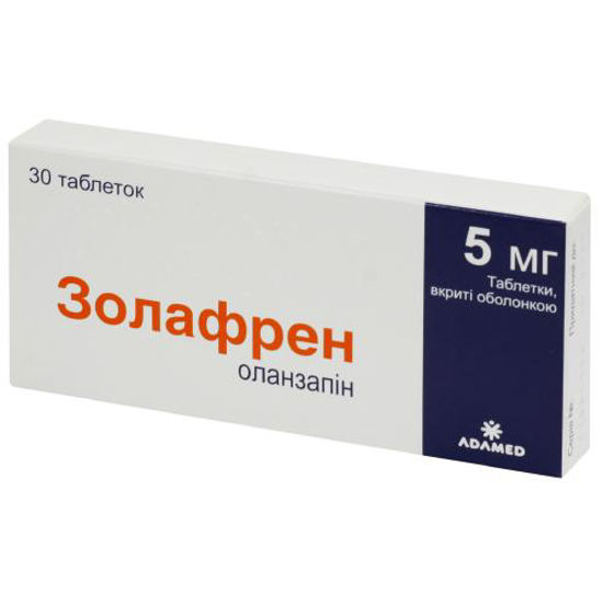 Золафрен таблетки 5 мг №30